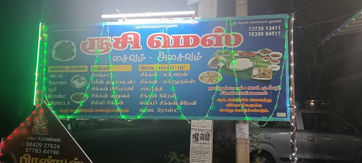 Ulavan Restaurant menu
