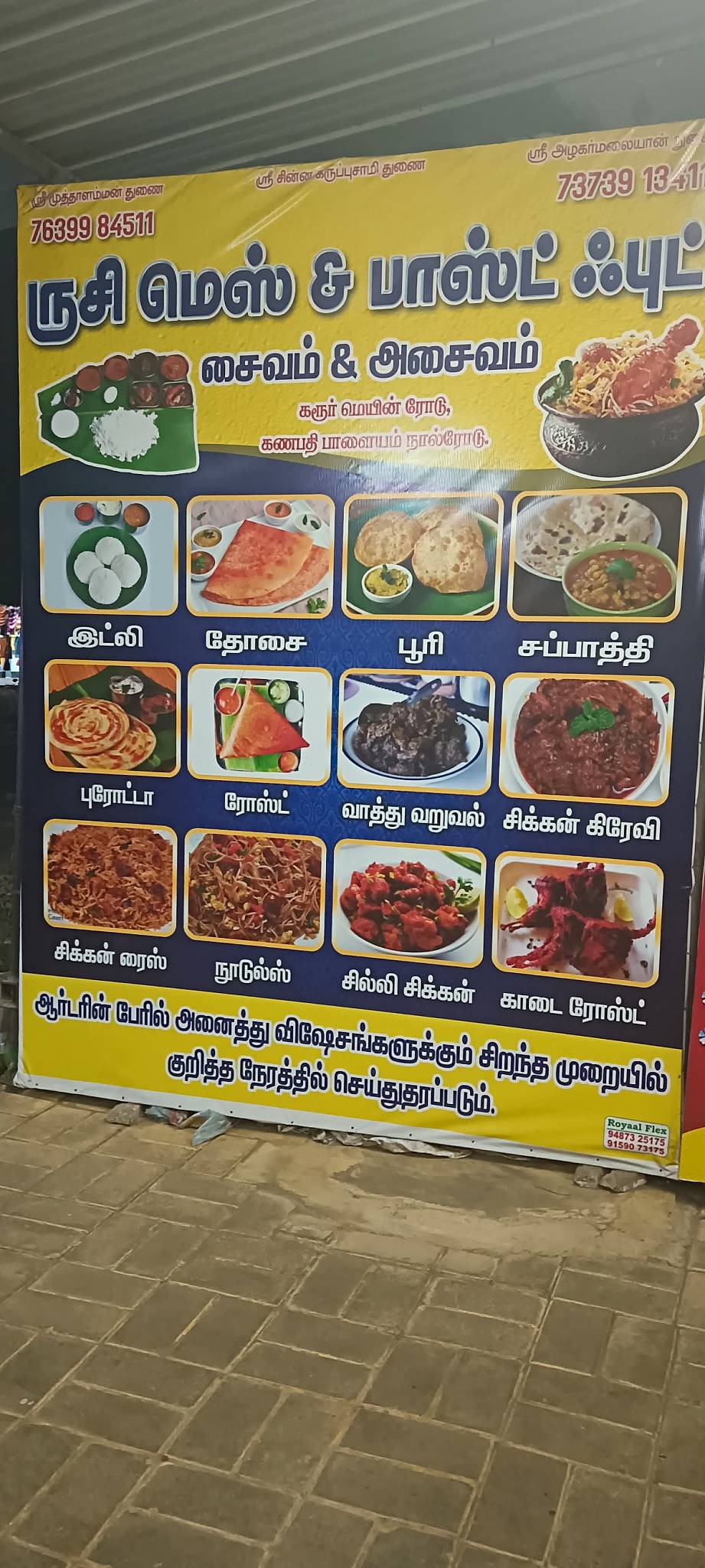 Ulavan Restaurant menu