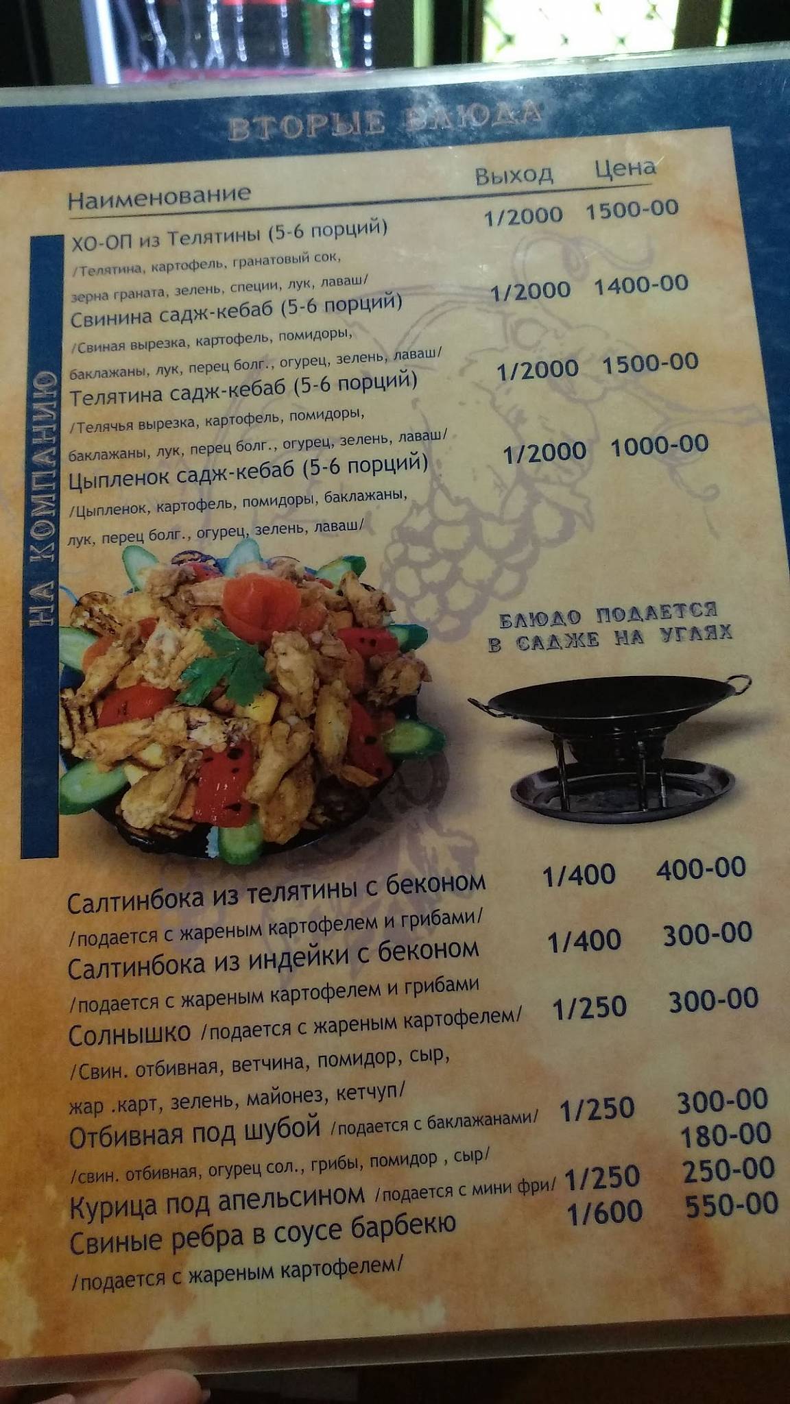 Menu au Khizhina café, Oulianovsk, Vracha Surova Avenue