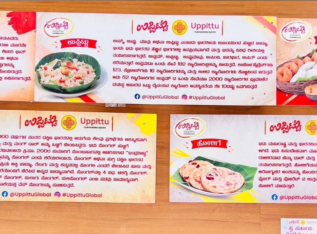 Uppittu Hotel menu