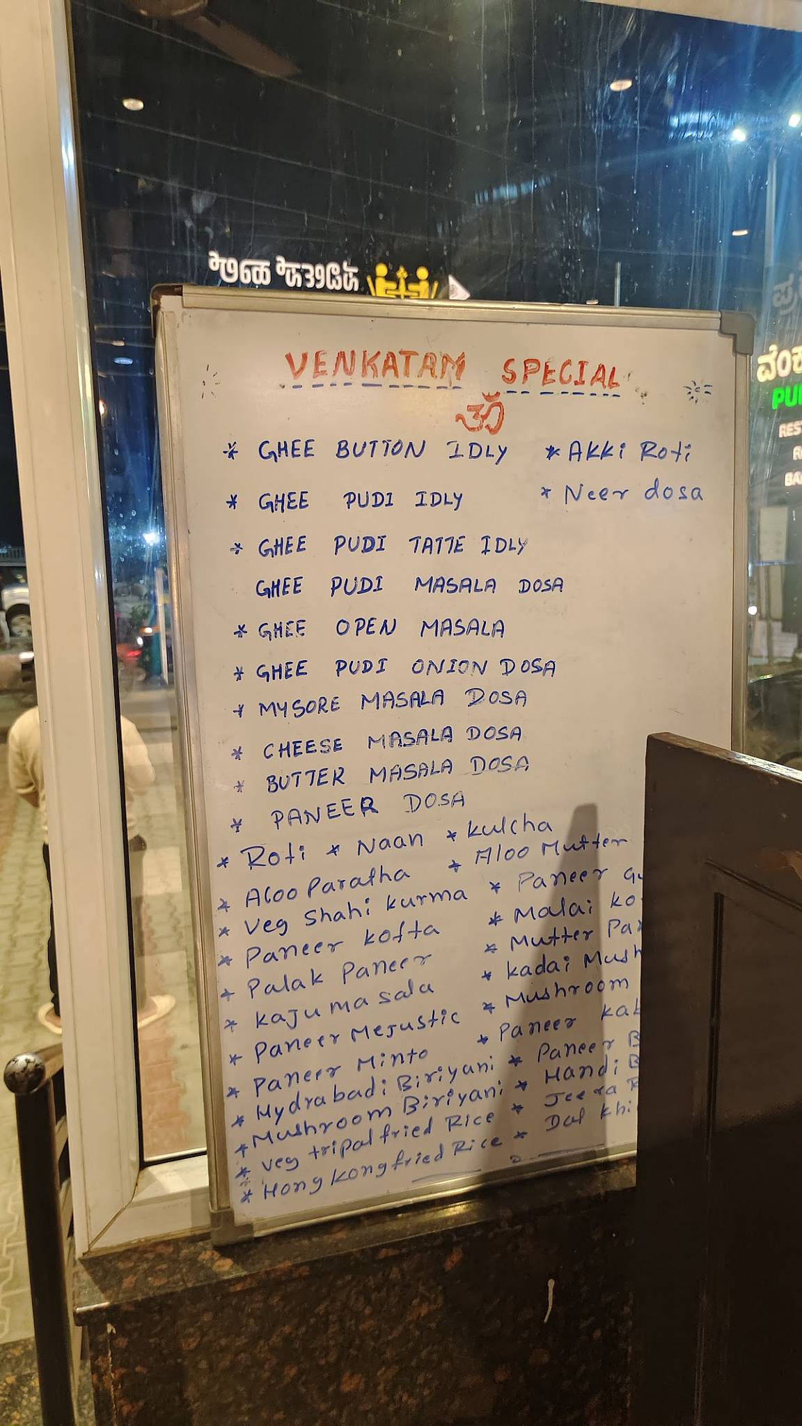 Venkatam Cafe menu