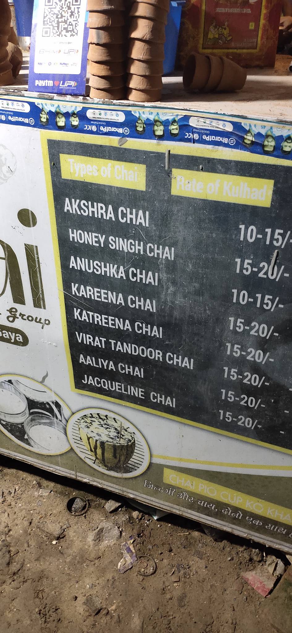 Via Chai menu