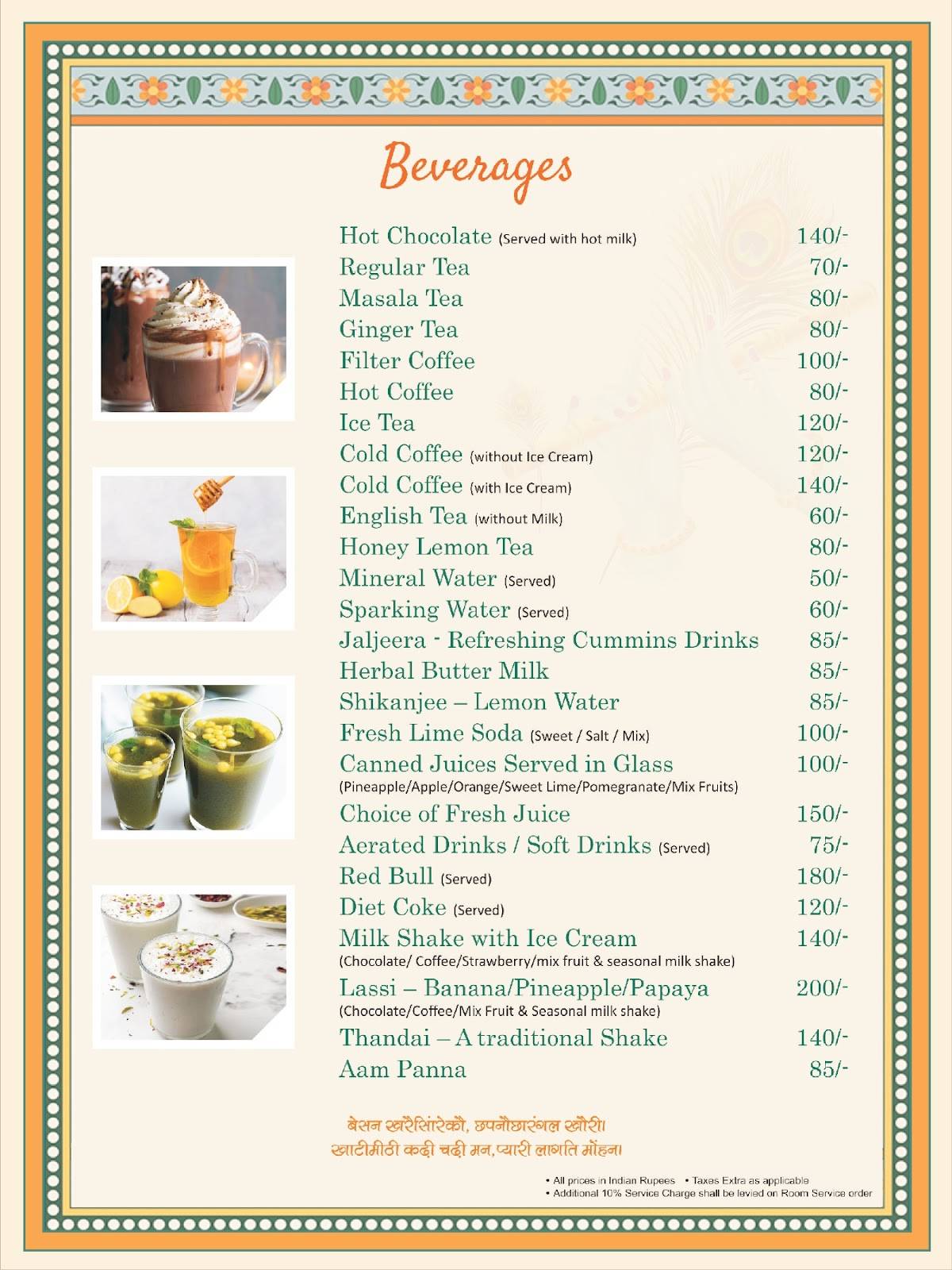 Dasaprakash Restaurant Vrindavan menu