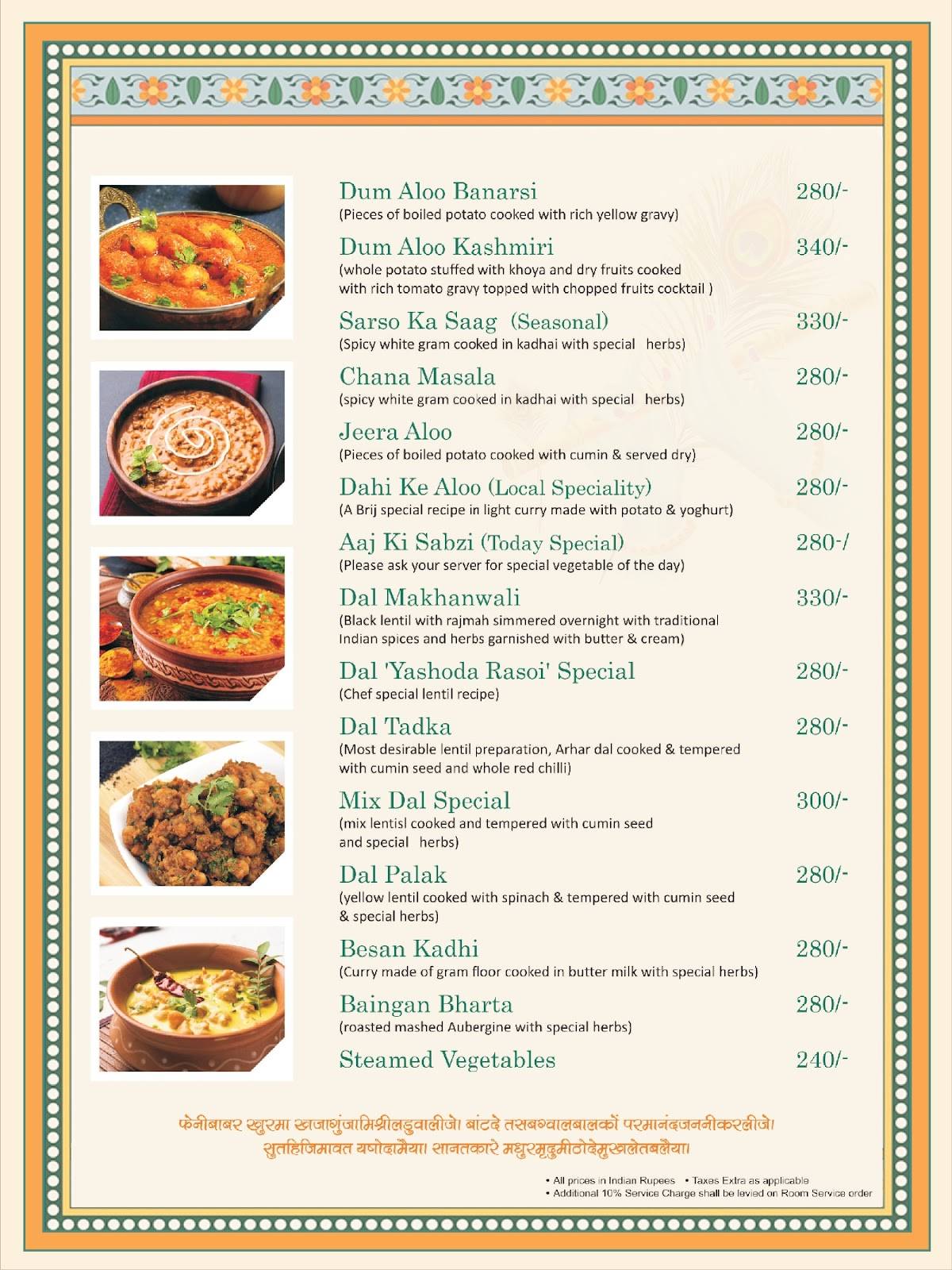 Dasaprakash Restaurant Vrindavan menu