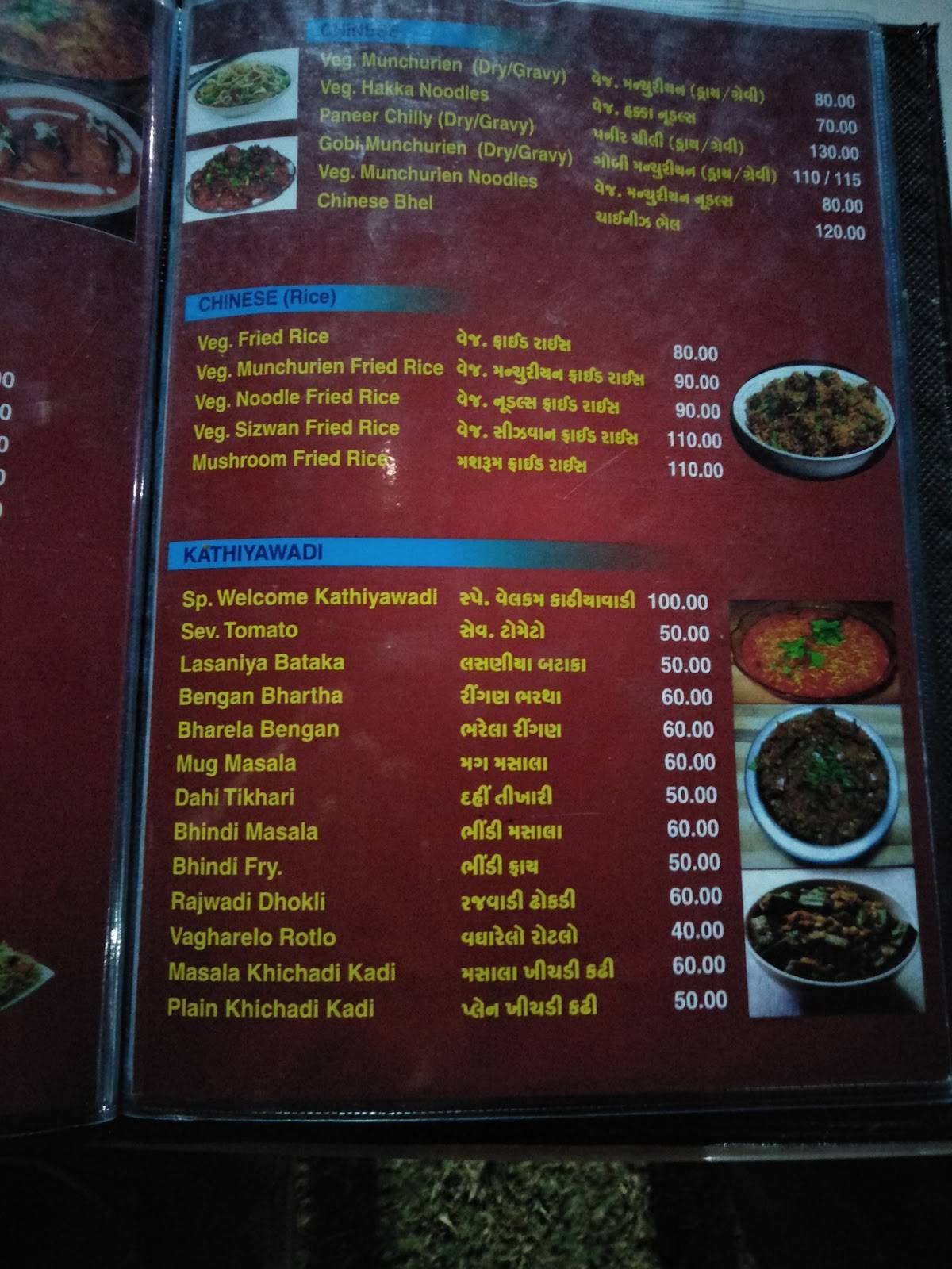 Welcome Garden Restaurant menu