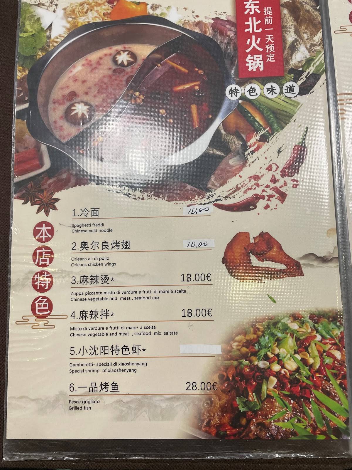 Menu di Xiao Shenyang-小沈阳东北餐馆 
