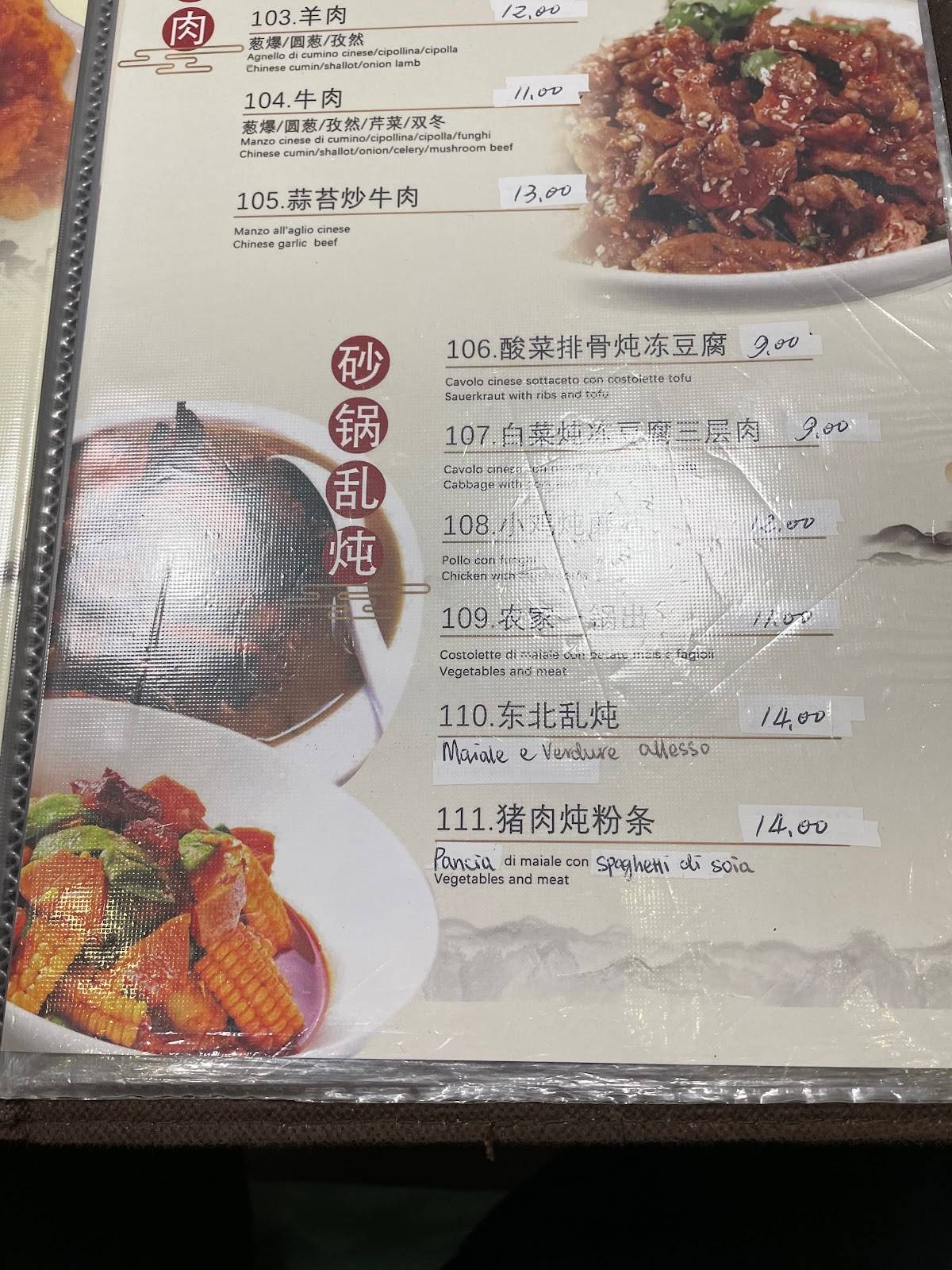Menu di Xiao Shenyang-小沈阳东北餐馆 