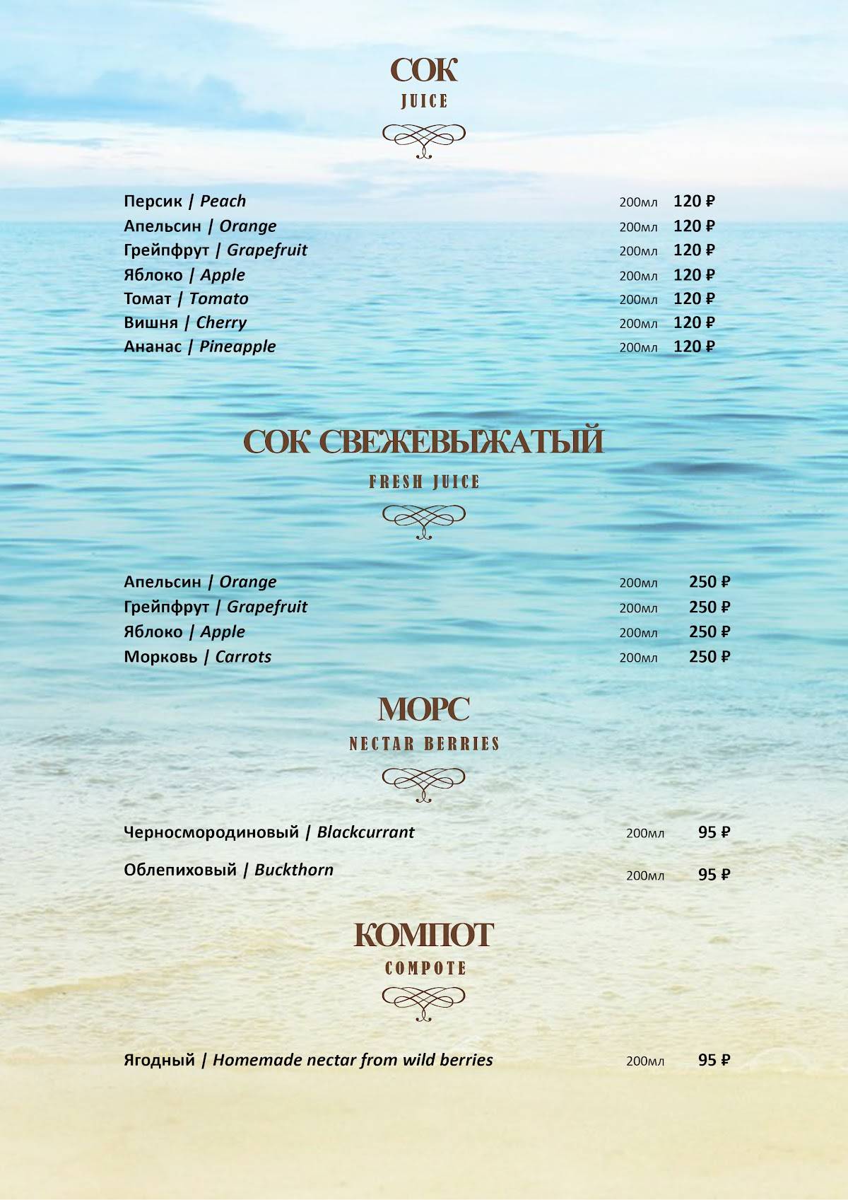 Balt меню зеленоградск Balt меню зеленоградск