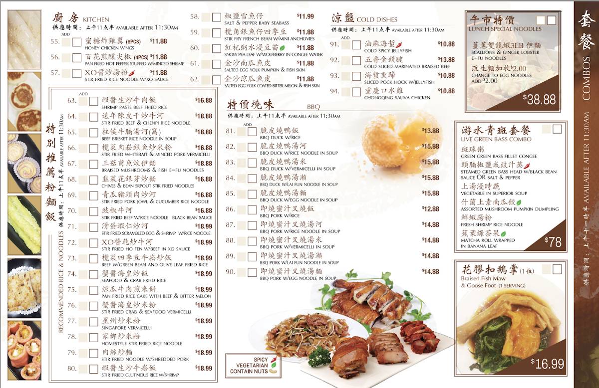 Menu at Zunyan Fine Dining & Banquet 樽宴大酒楼 restaurant, Toronto