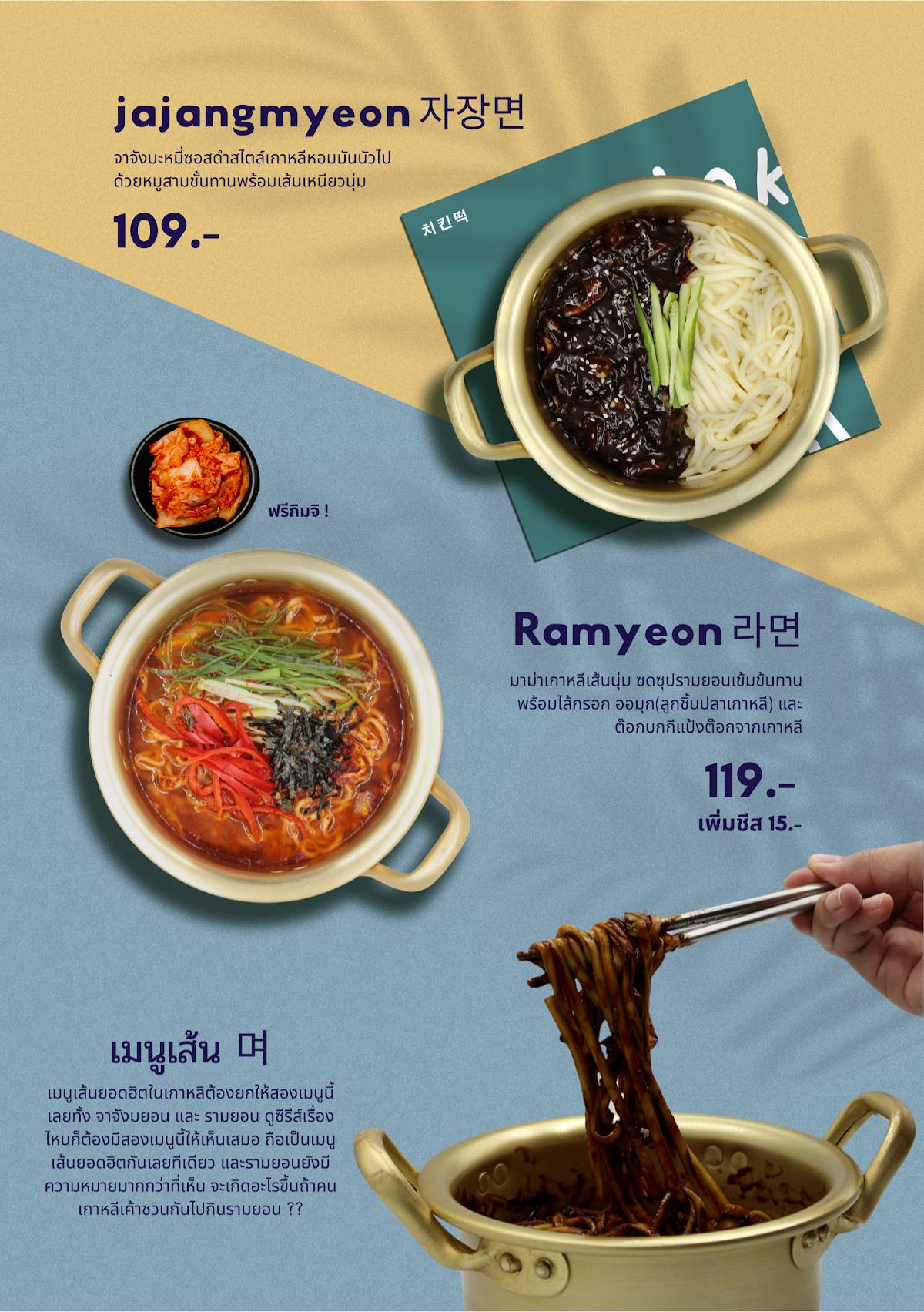 Menu at kaikatok 치 킨 떡 restaurant, Kanchanaburi