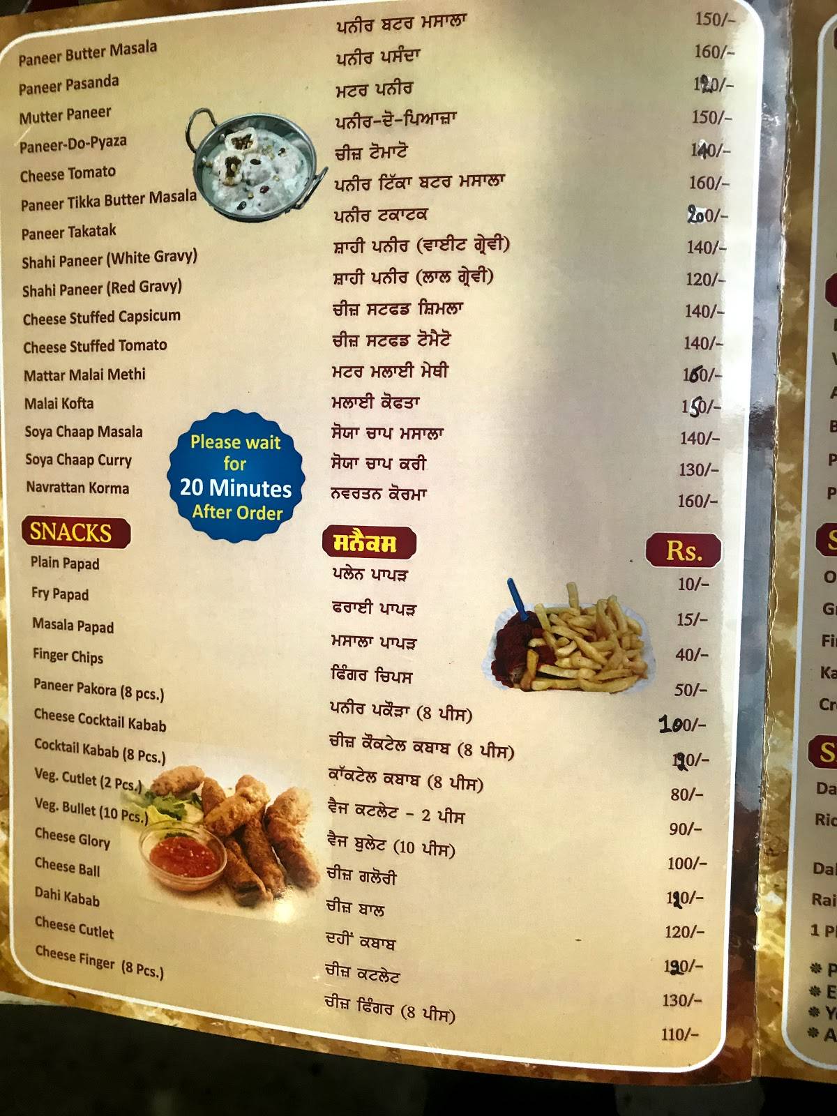 krishna vaishnu dhabha menu