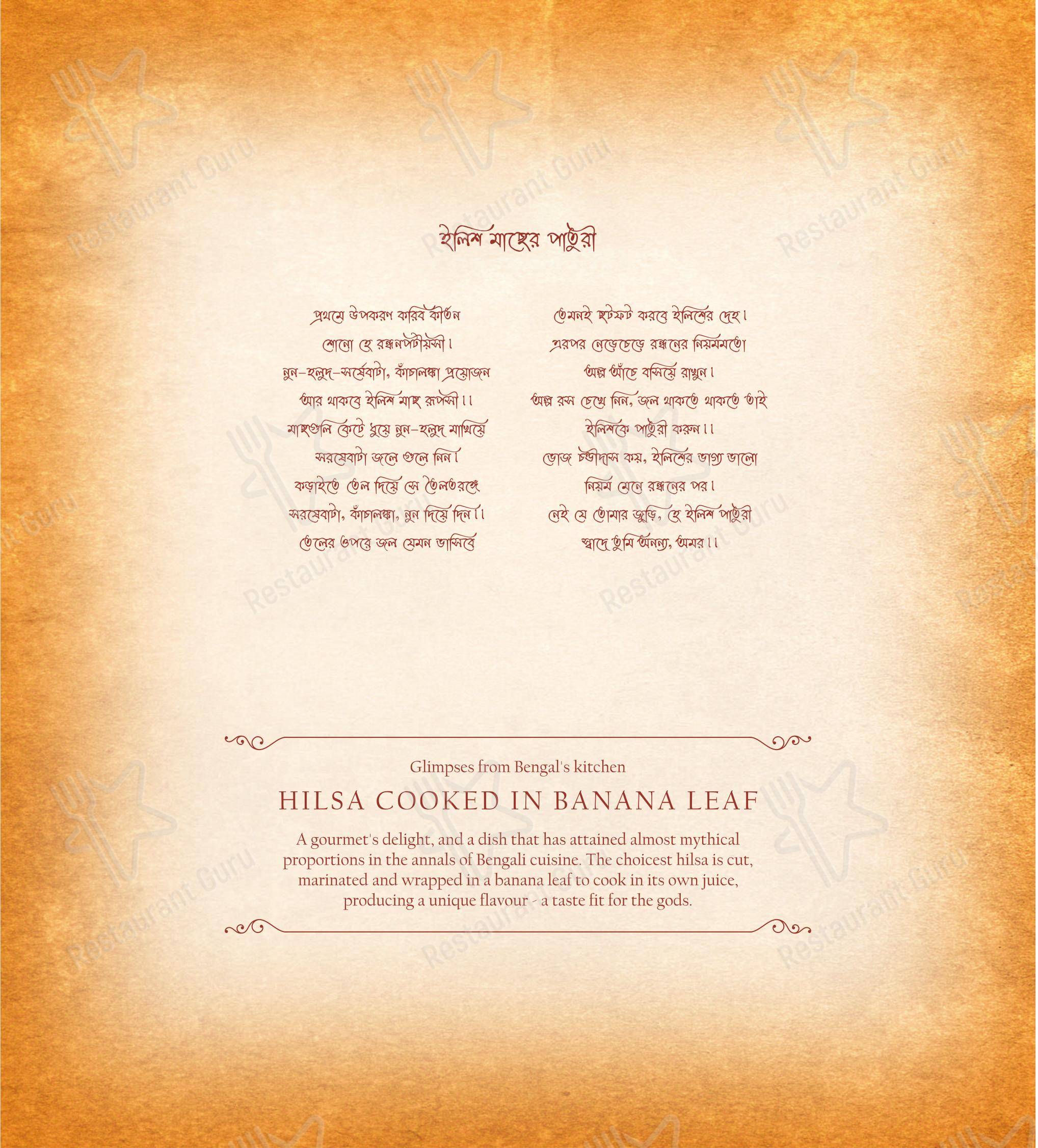 菜单 for 6 Ballygunge Place Thali in Kolkata