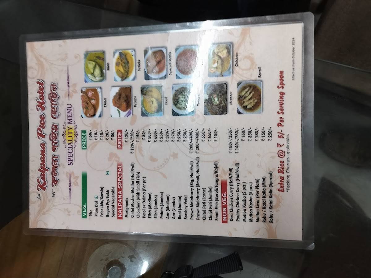 Adi Kalpana Pice Hotel menu