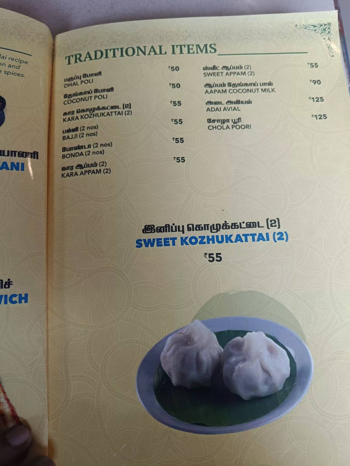 Adyar Ananda Bhavan - A2B menu