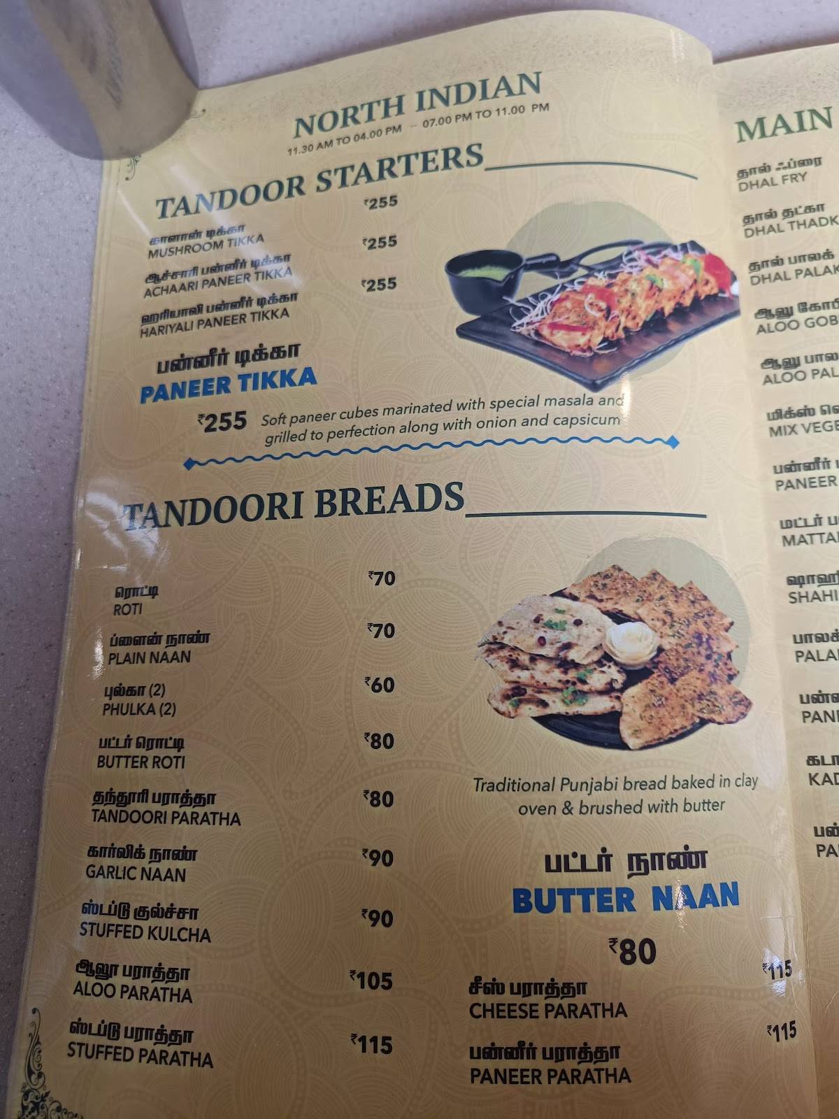 Adyar Ananda Bhavan - A2B menu