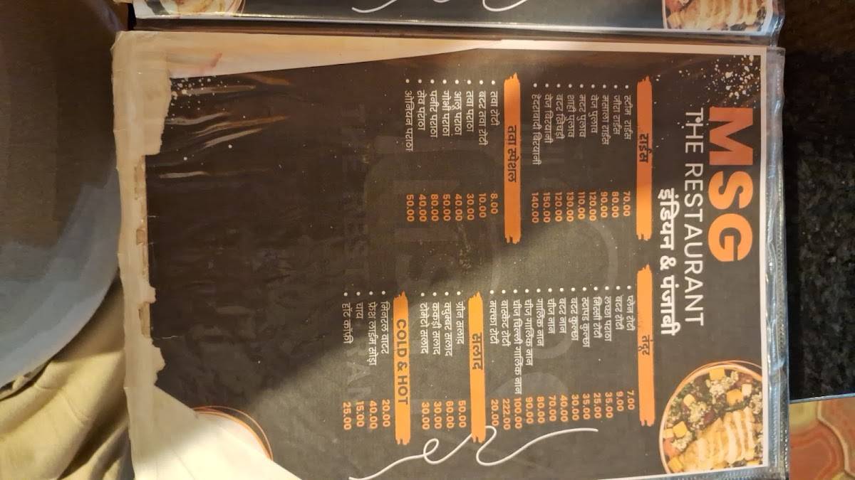 MSG The Restaurant menu