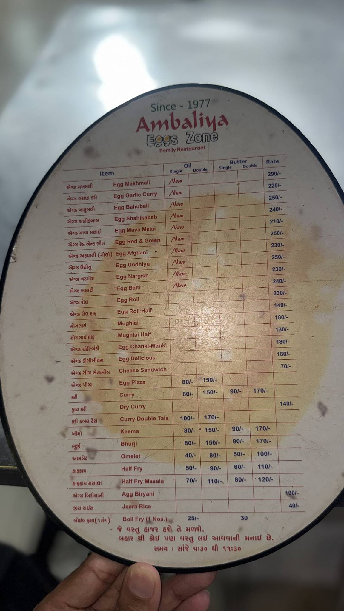 Ambaliya Egg Zone menu