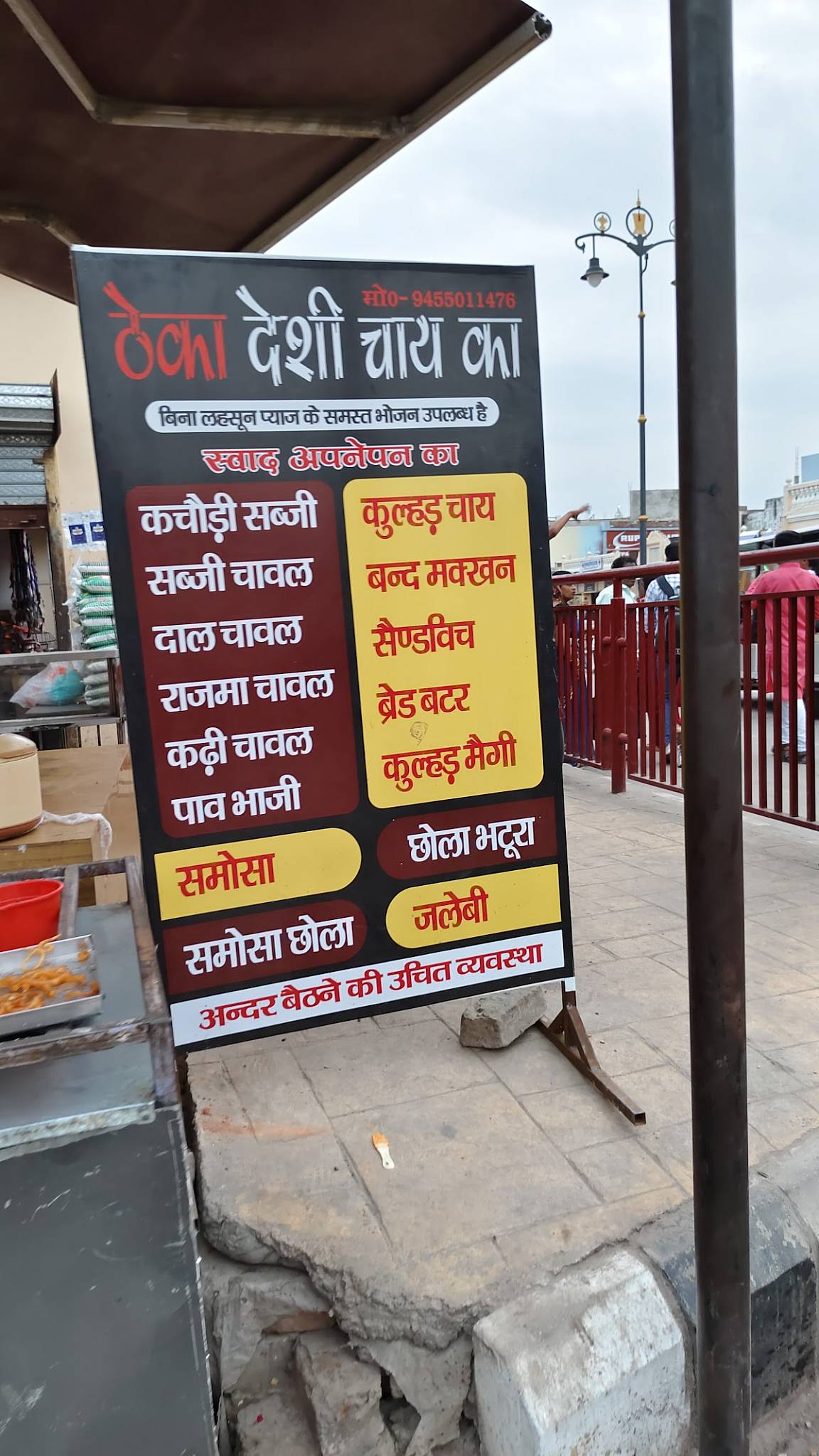 ठेका देशी चाय का menu