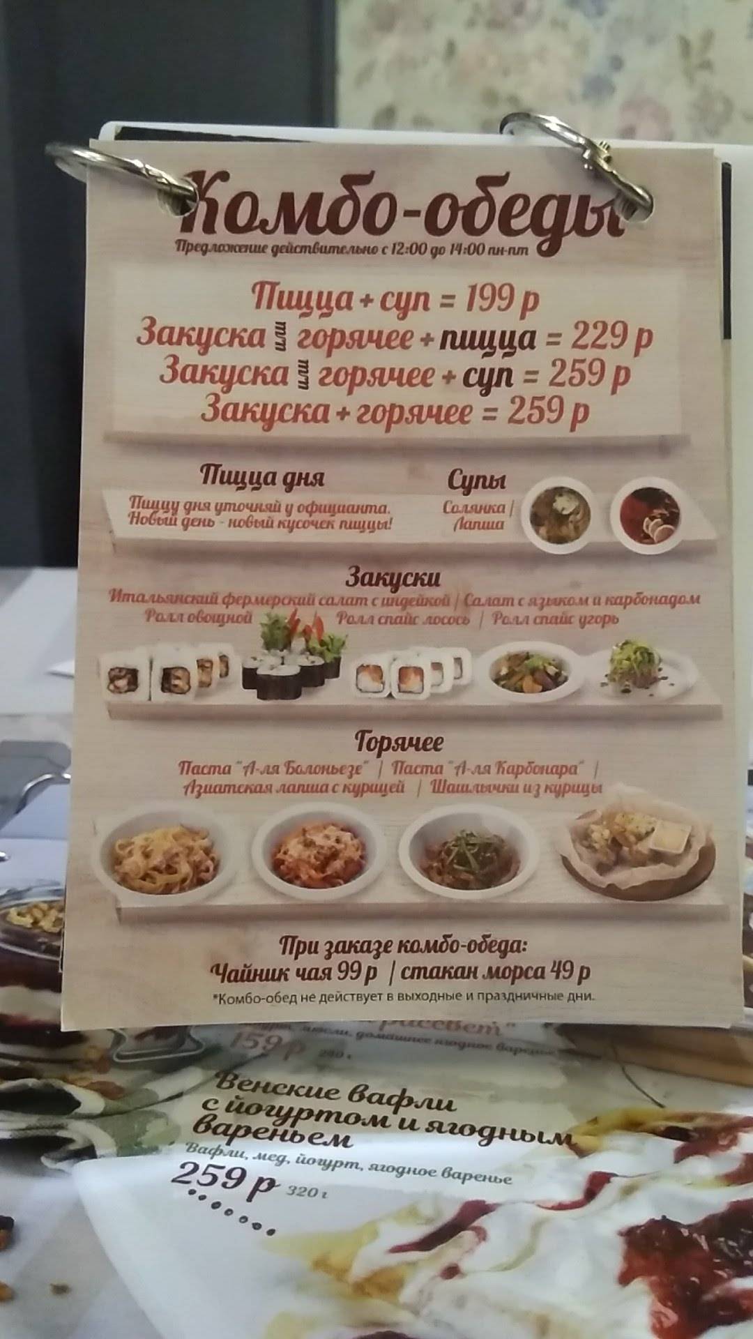 Menu au Sicilia café, Azov