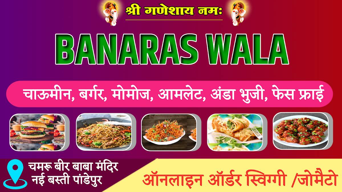 Hukulganj menu
