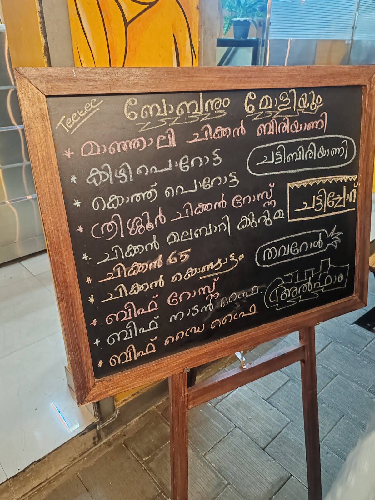 Bobanum Moliyum Restaurant menu