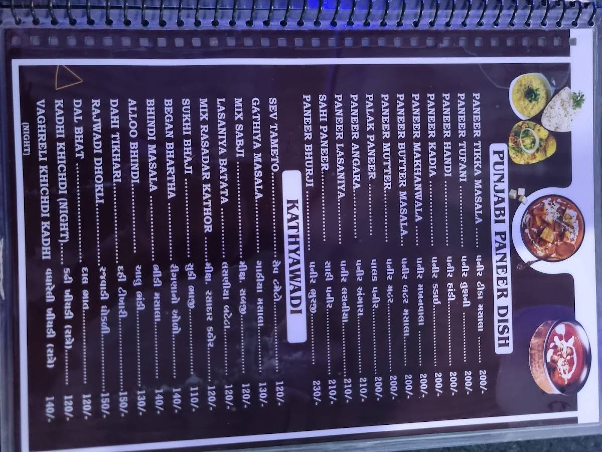 Bamaniya Restaurant menu