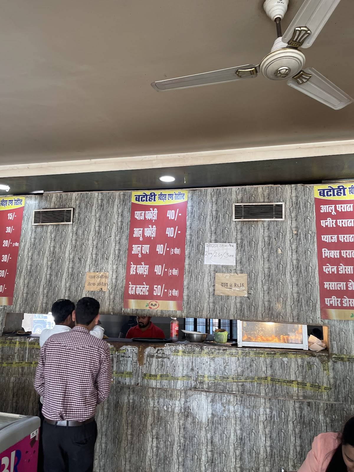 Batohi Sweets & Restaurant menu