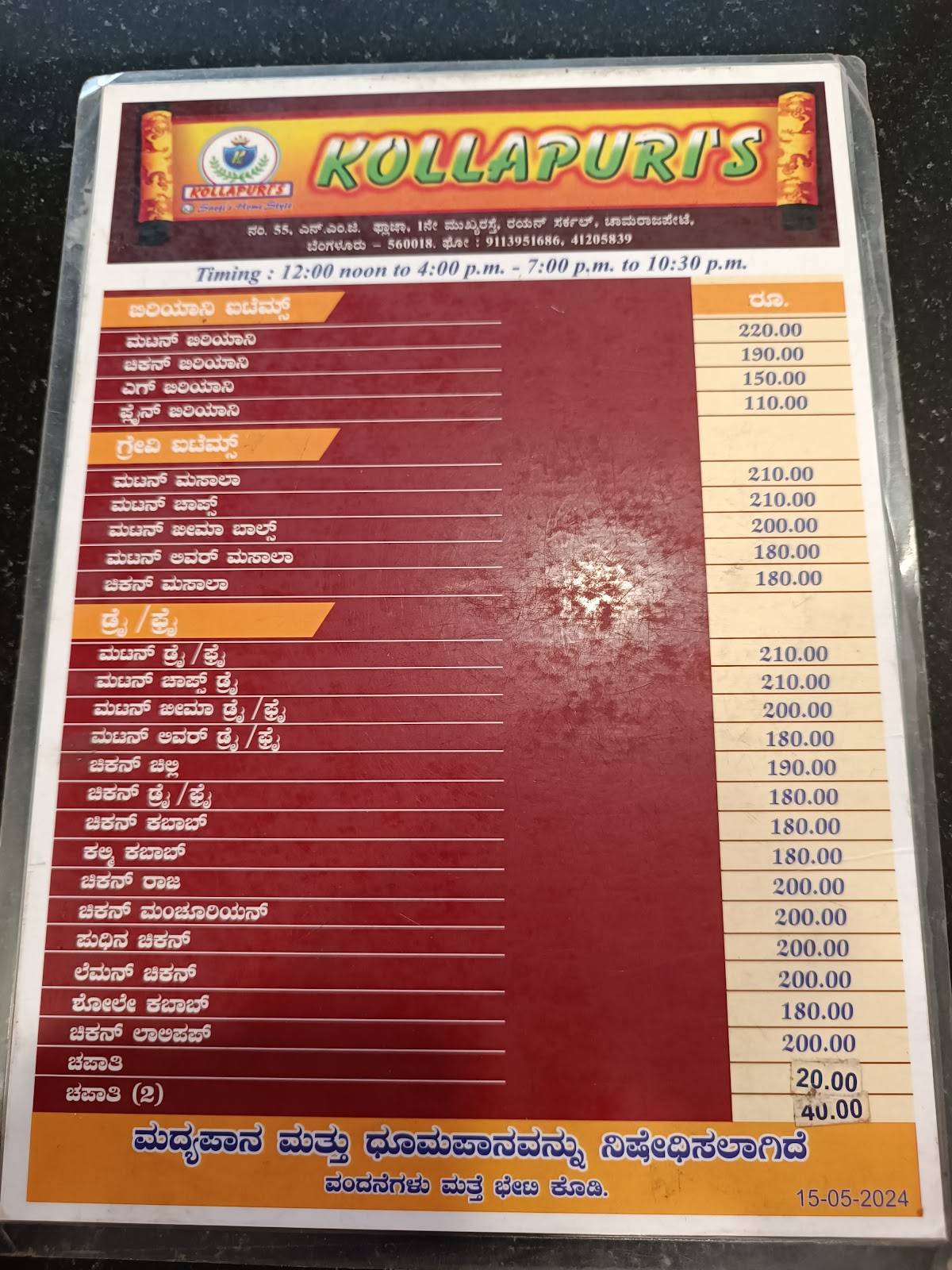 Kollapuri's Non Veg menu