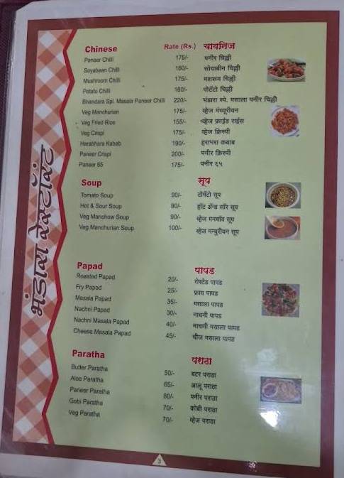 Bhandara Restaurant(Pure Veg) menu