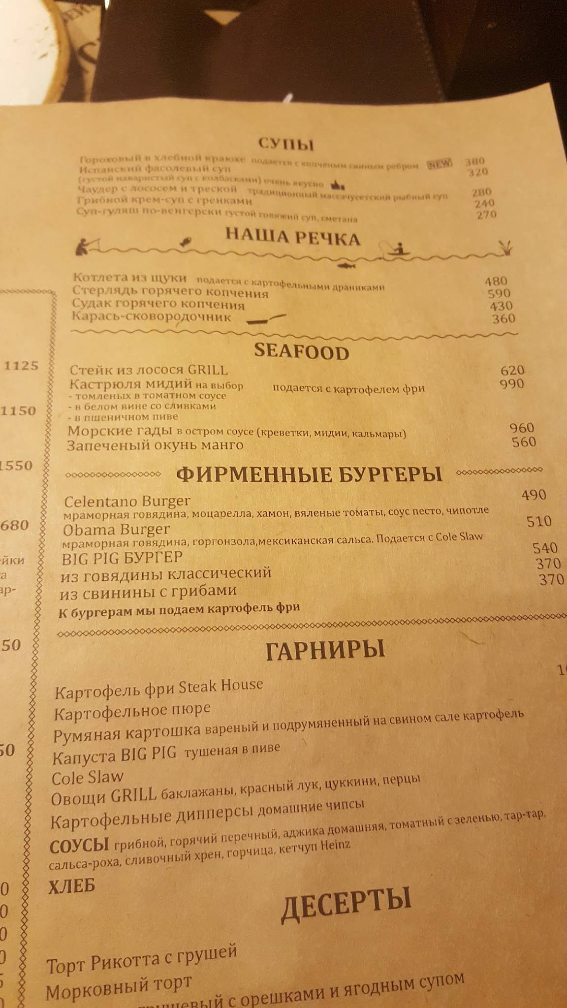 Menu au Big Pig pub et bar, Saransk