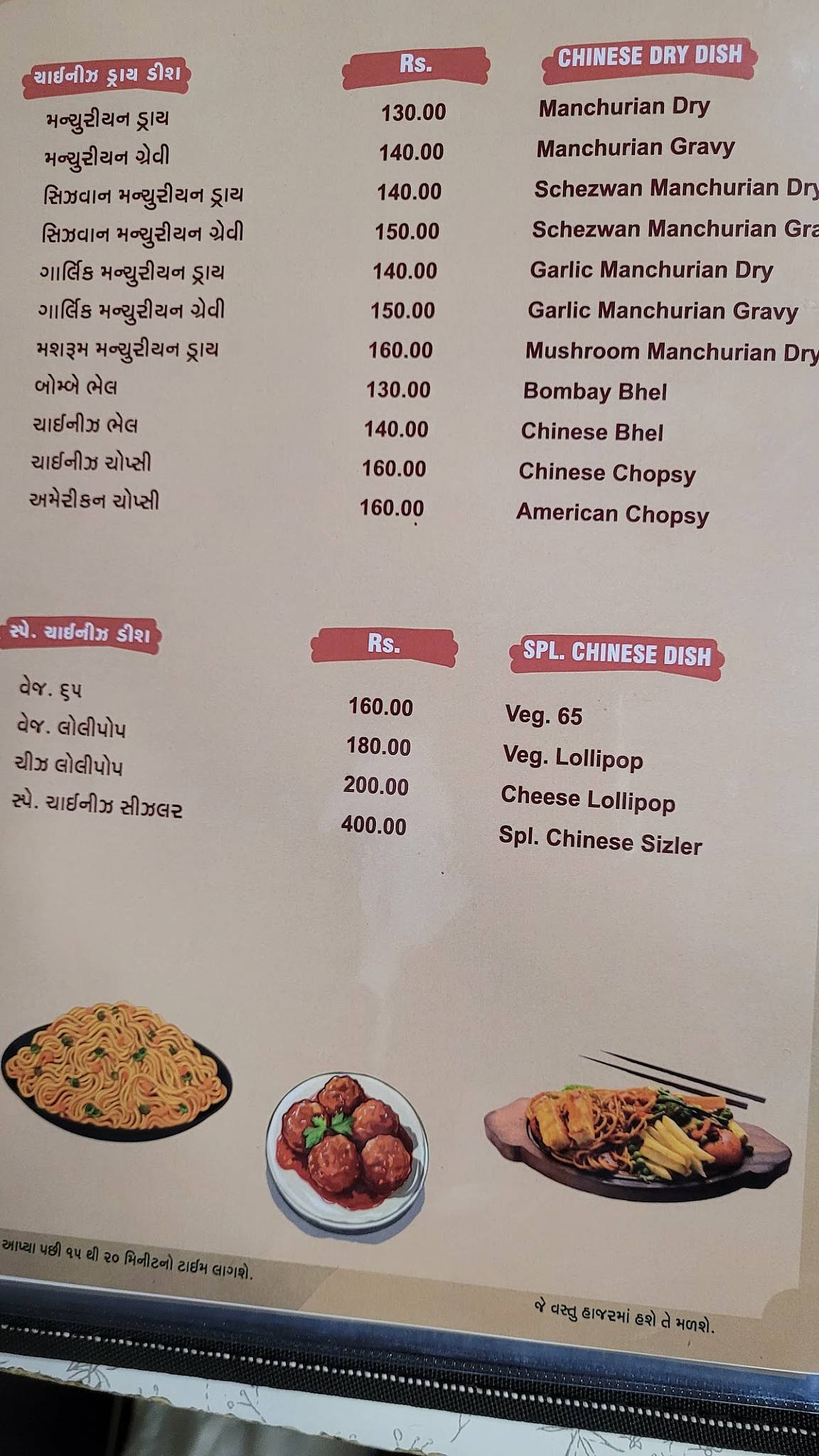 TRUPTI SNACKS menu