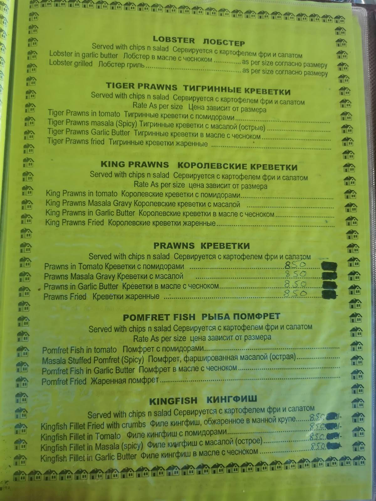 Bosco's Beach Shack menu