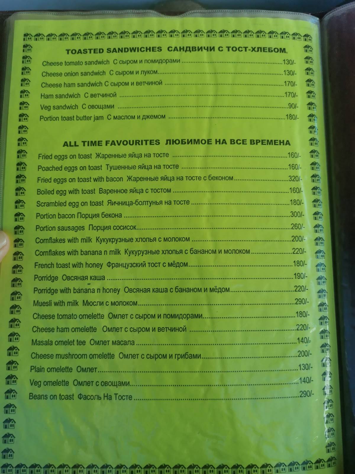 Bosco's Beach Shack menu