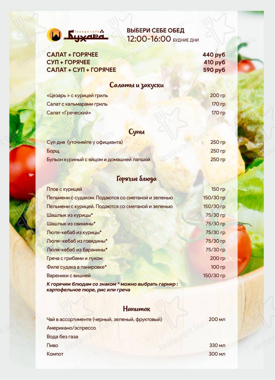 Menu au Bukhara restaurant, Kaliningrad, Pobedy Avenue