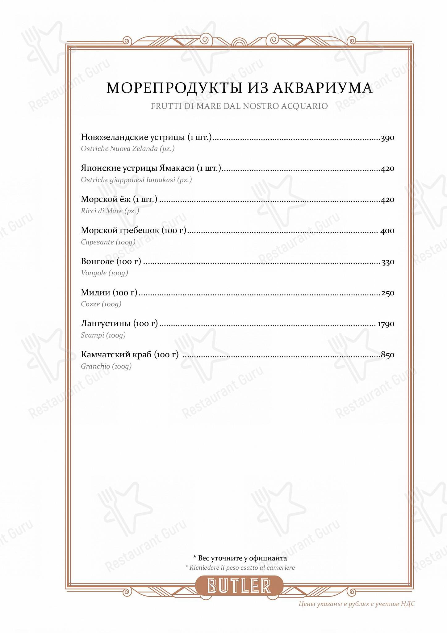 Butler dans Moscou - Menu