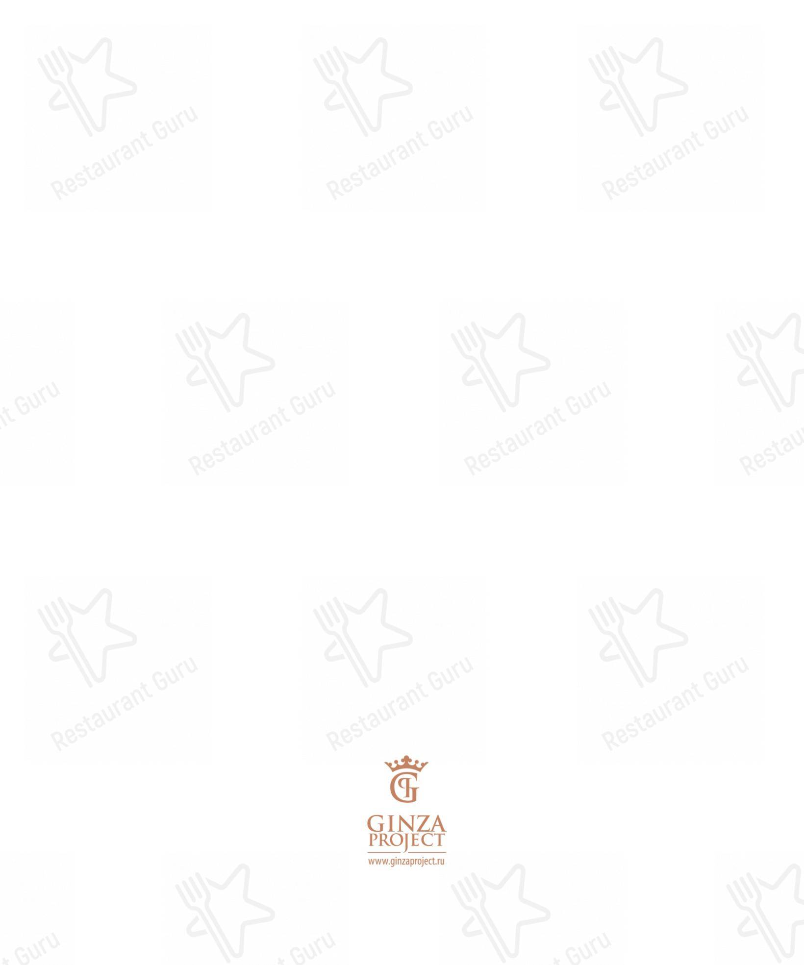 Menu pour Butler - Menu