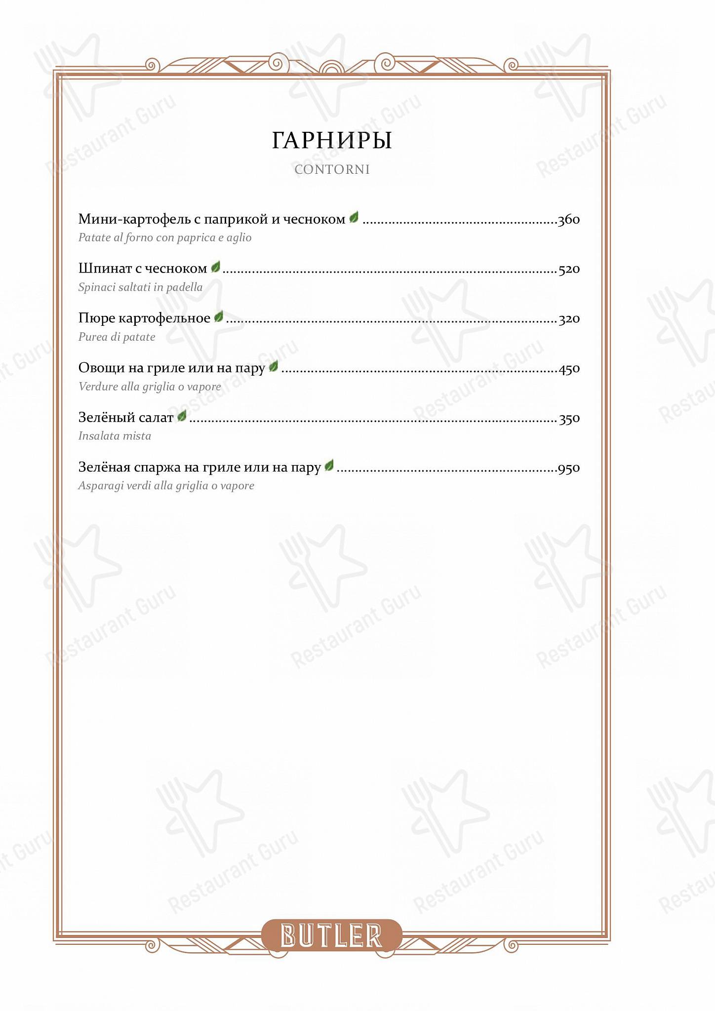 Menu pour Butler restaurant