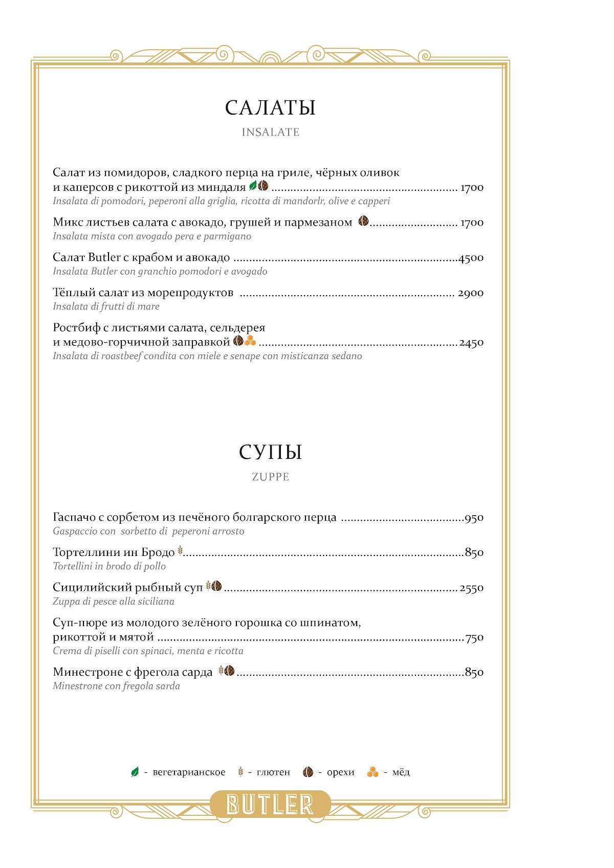Menu de Butler