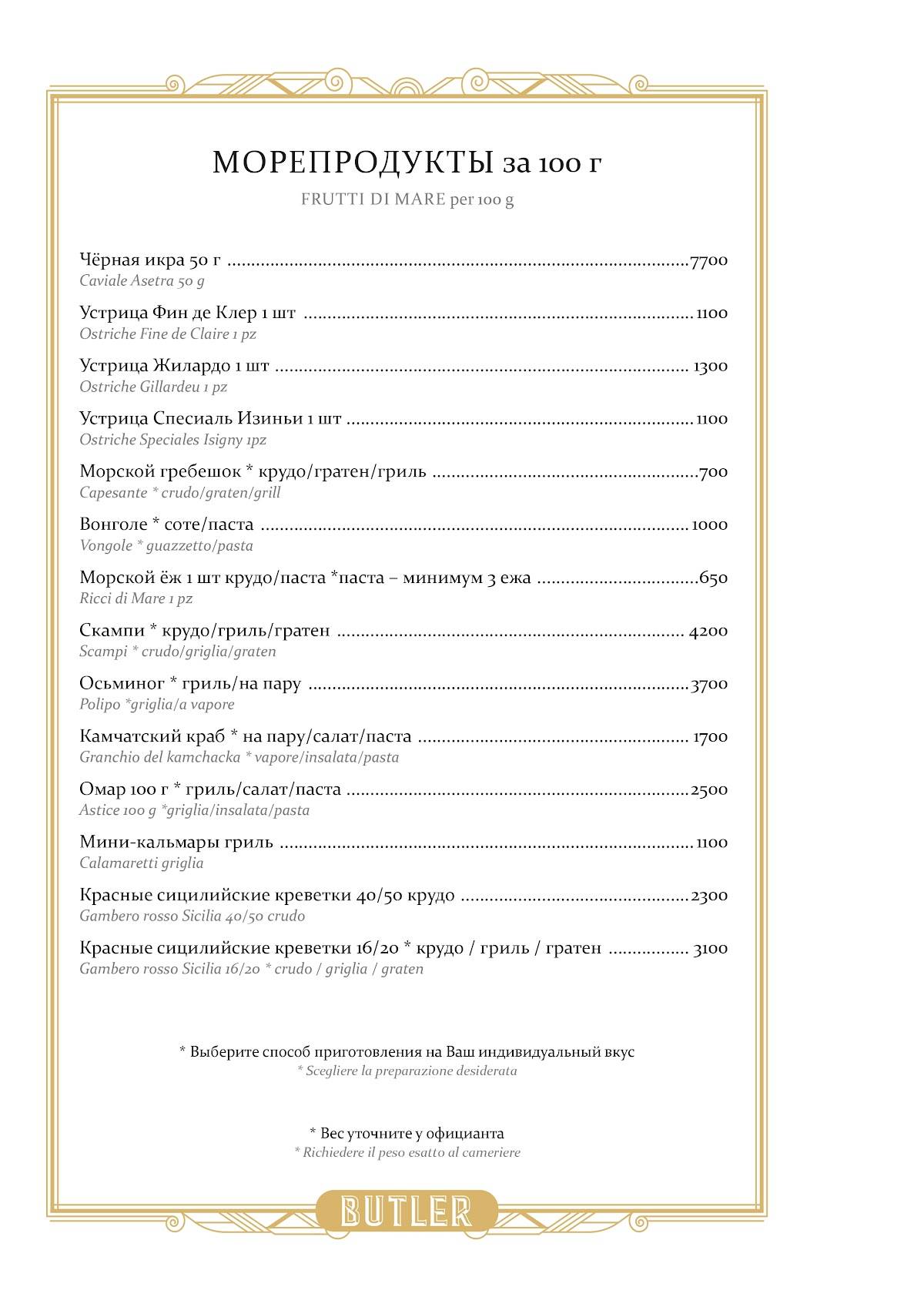 Menu de Butler