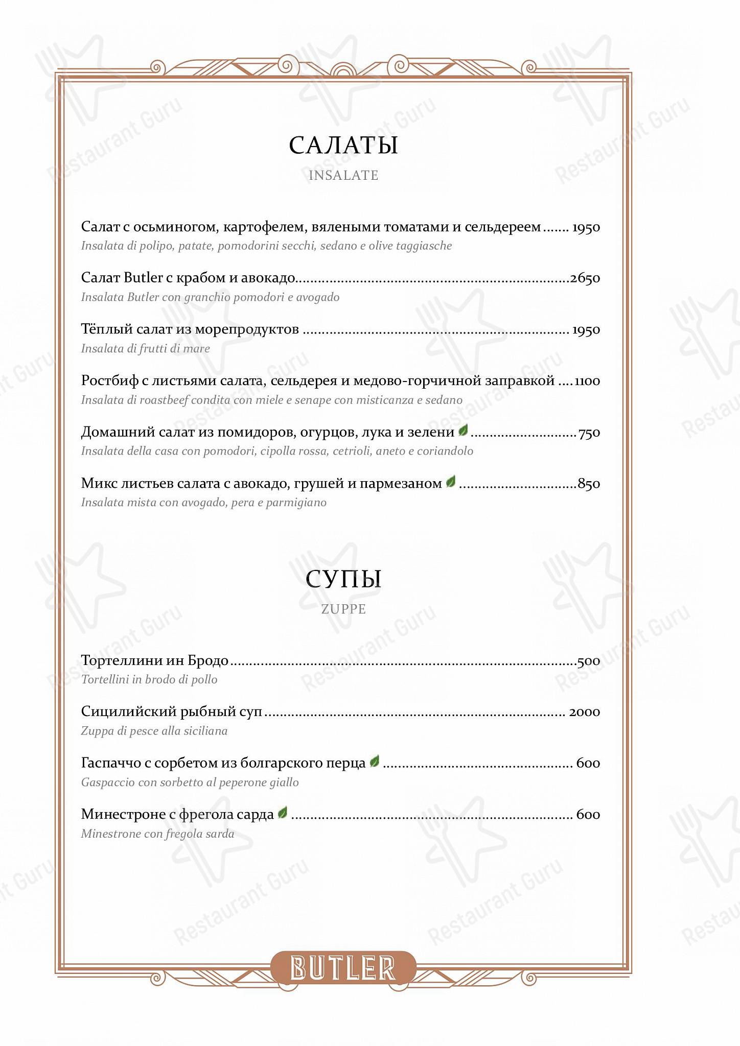 Menu pour Butler - Menu