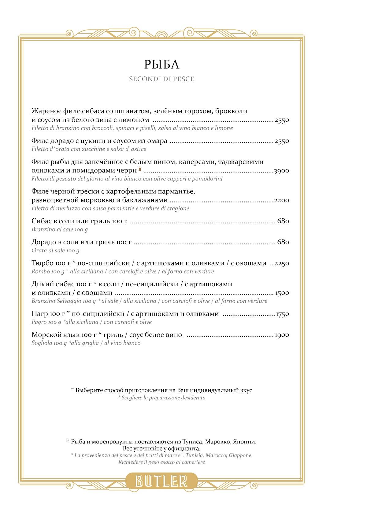 Menu de Butler