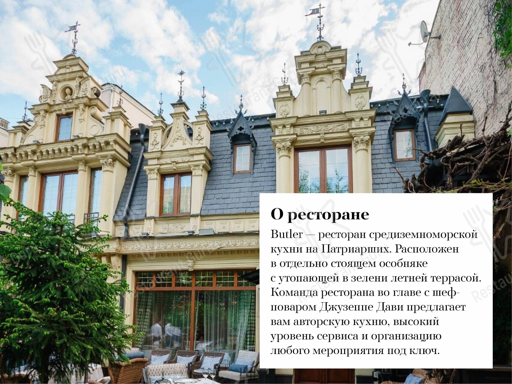 Butler dans Moscou - Menu