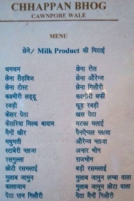 Chhappan Bhog menu