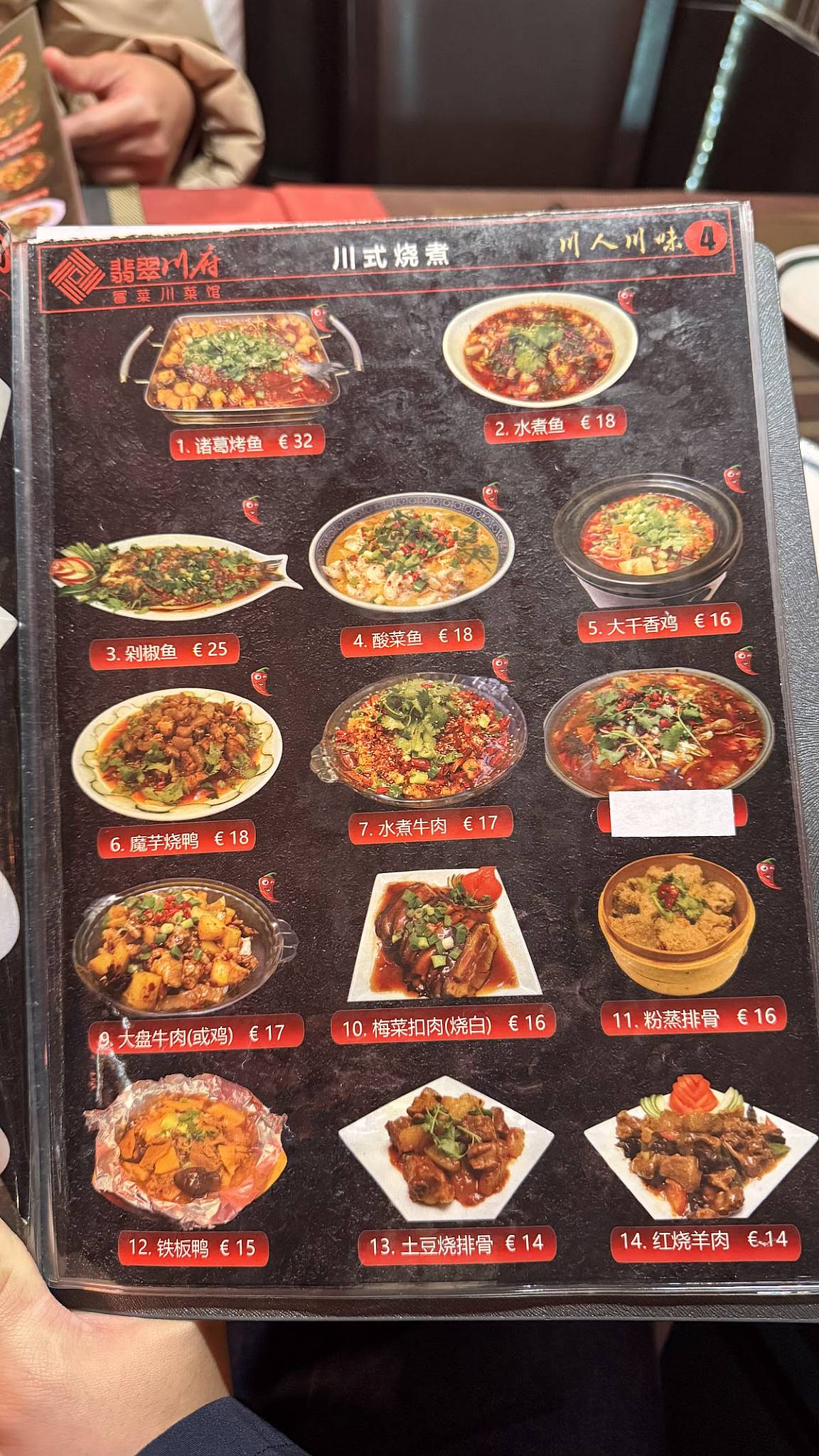 Menu di 翡翠川府 Chilli Casa 