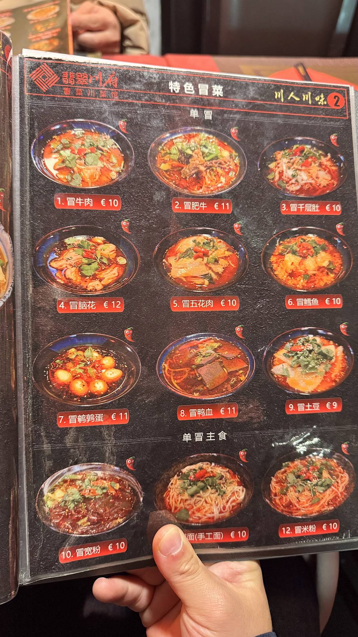 Menu di 翡翠川府 Chilli Casa 
