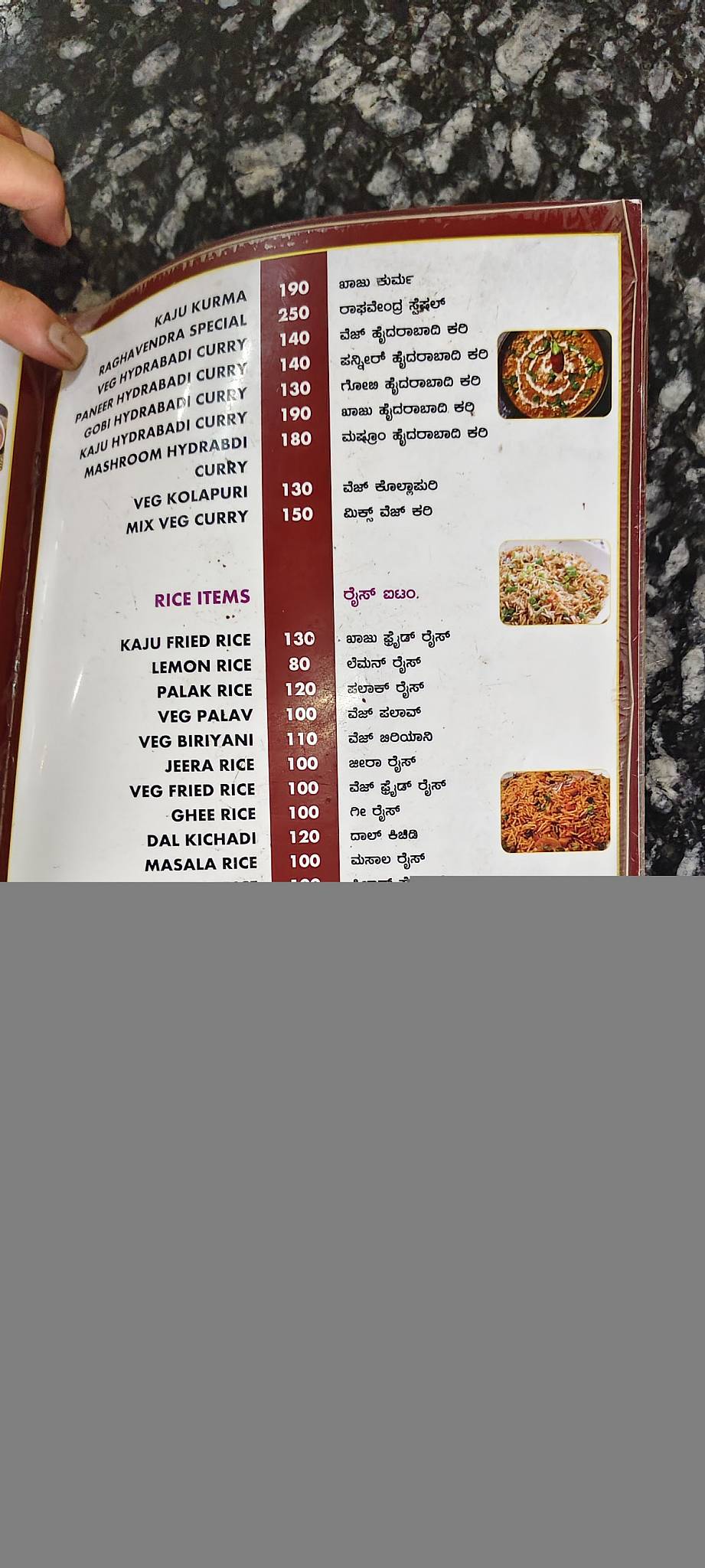 Sri Raghavendra menu