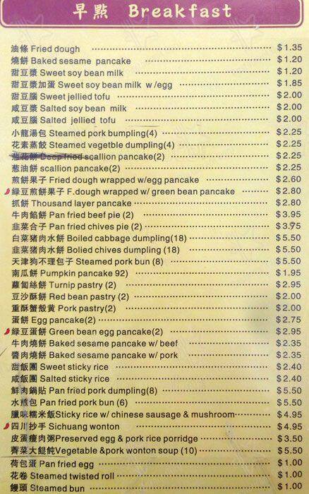 Menu at Classic Kitchen restaurant, Houston, Bellaire Blvd #108