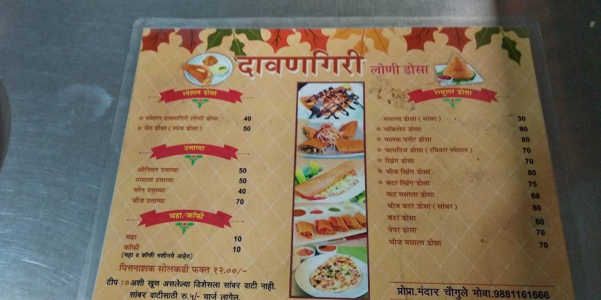Cool Crush Davangiri Dosa menu