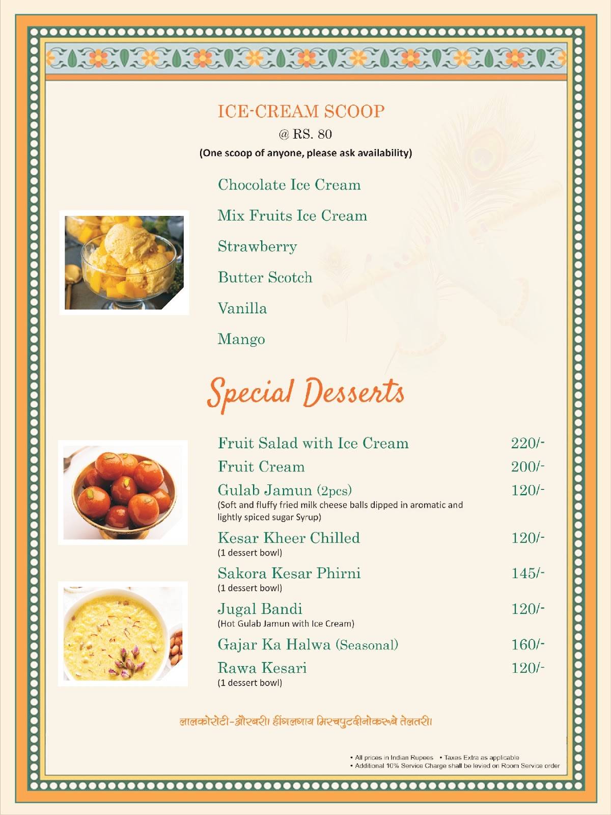 Dasaprakash Restaurant Vrindavan menu