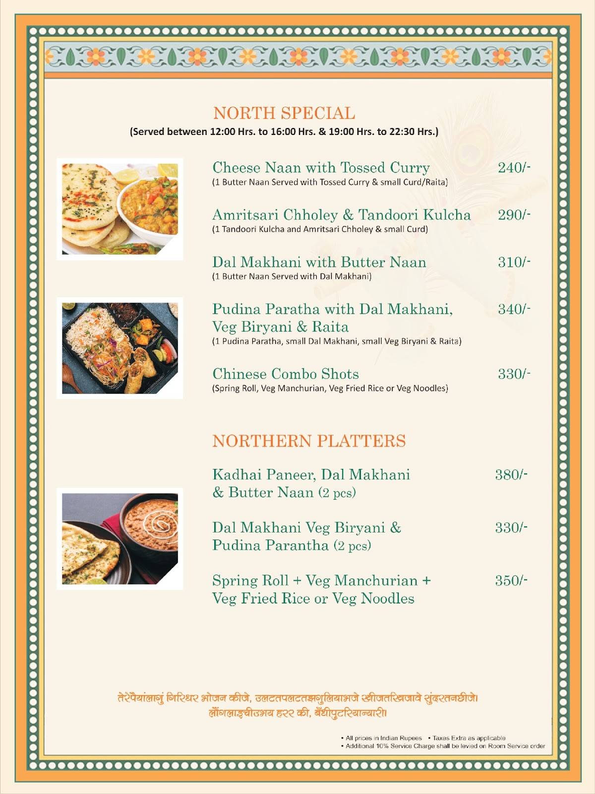 Dasaprakash Restaurant Vrindavan menu